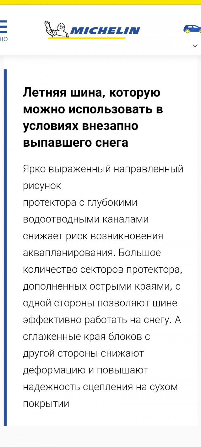 Аквапланирование и всё сопутствующее