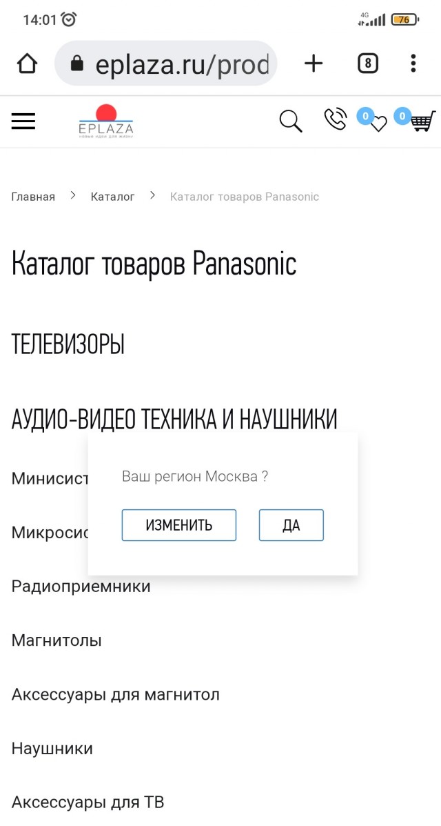 Panasonic возвращается в Россию