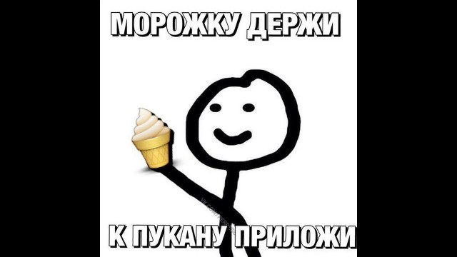 По знакомству