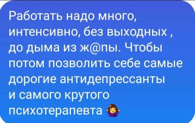 Картинки и мемы для настроения - 119