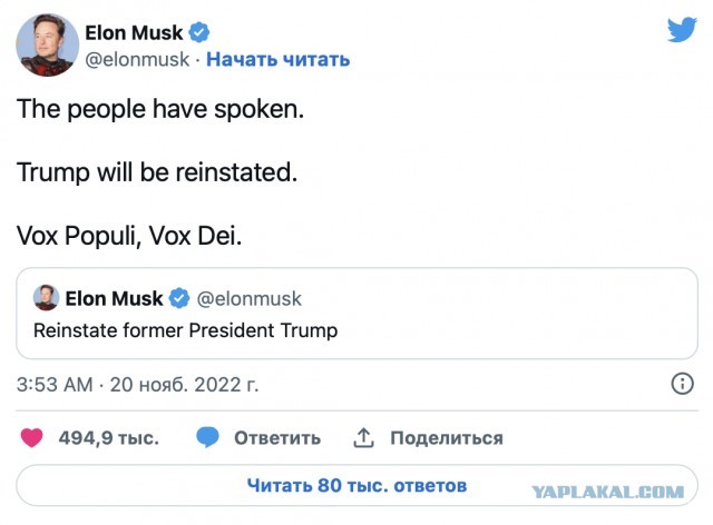 Twitter разблокировал аккаунт Трампа