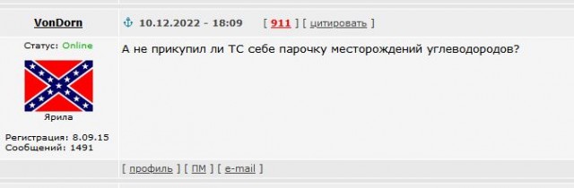 Зелёная энергетика или Великое Налюбилово