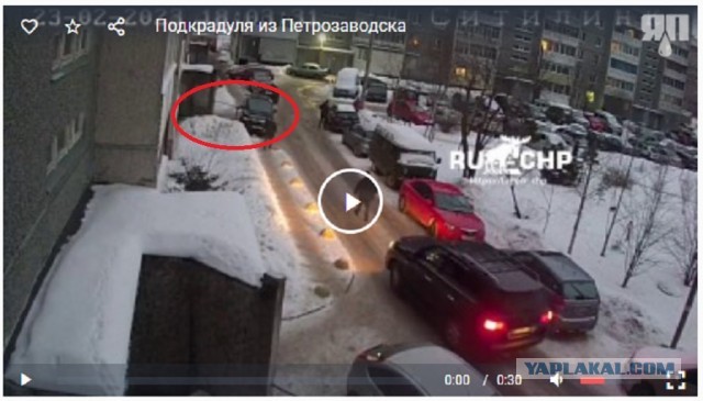 Подкрадуля из Петрозаводска