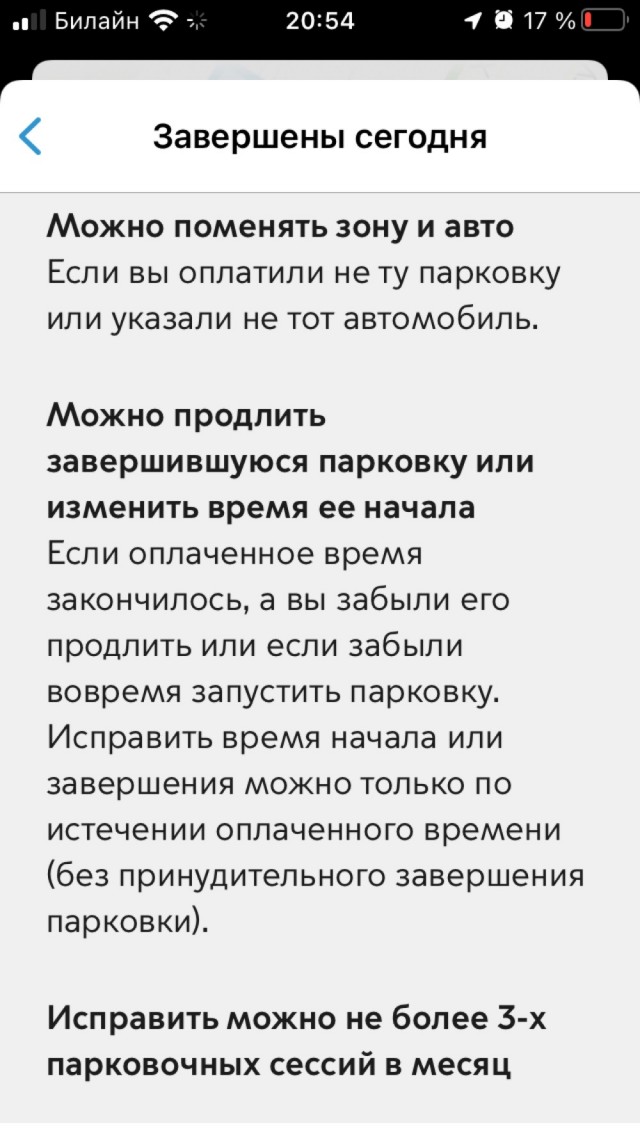 153 км/ч в городе: «письмо счастья» из ГИБДД поставило пензенца в тупик