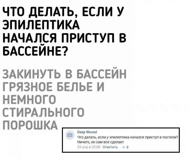 Чёрно-пошлая деградация