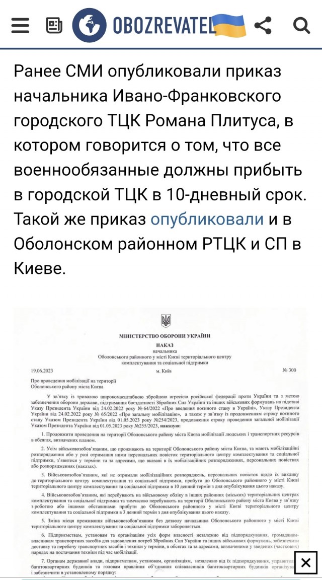 Всеобщая мобилизация: в Киеве мужчинам нужно появиться в военкомате в 10-дневный срок