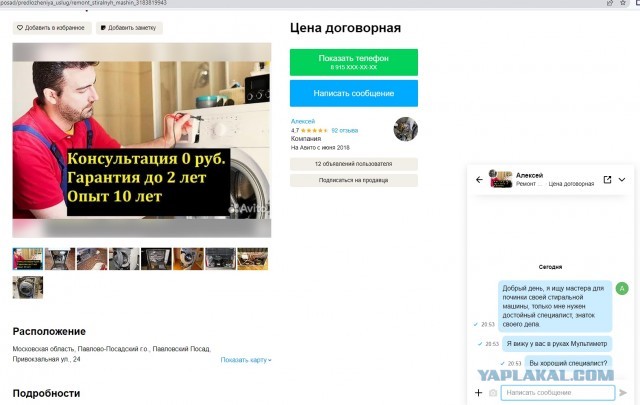 Что он там измеряет?