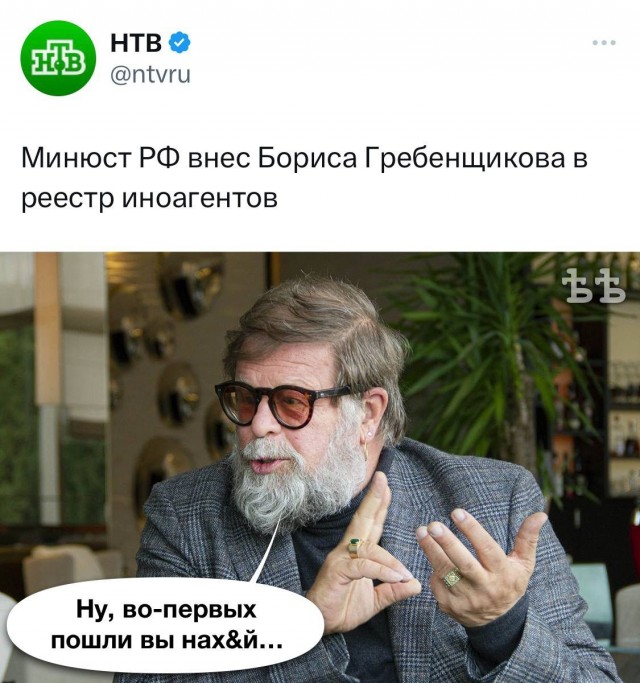Минюст России внес музыканта Бориса Гребенщикова и журналиста Андрея Караулова в реестр иноагентов