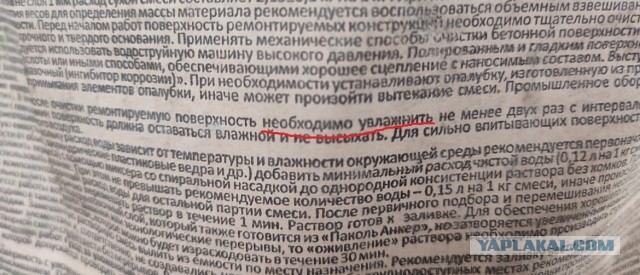 Адгезия растворов к бетону