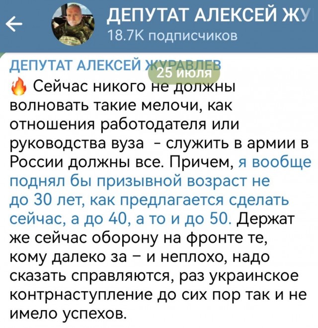 «Призывникам запретят уезжать из России, чтобы «негодяи» не сбегали за границу в случае вручения повестки»