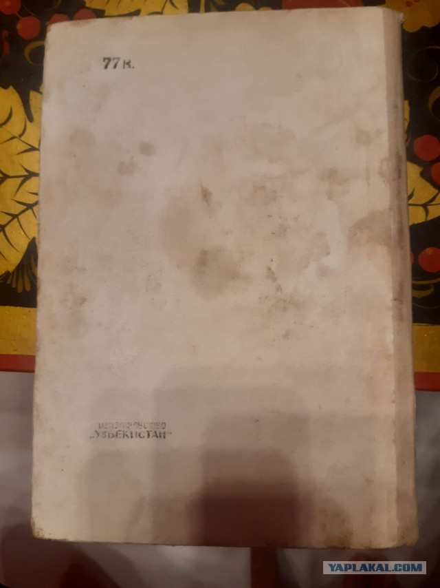 Плов в мультиварке