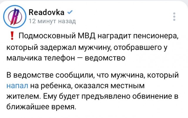 Лютый дед