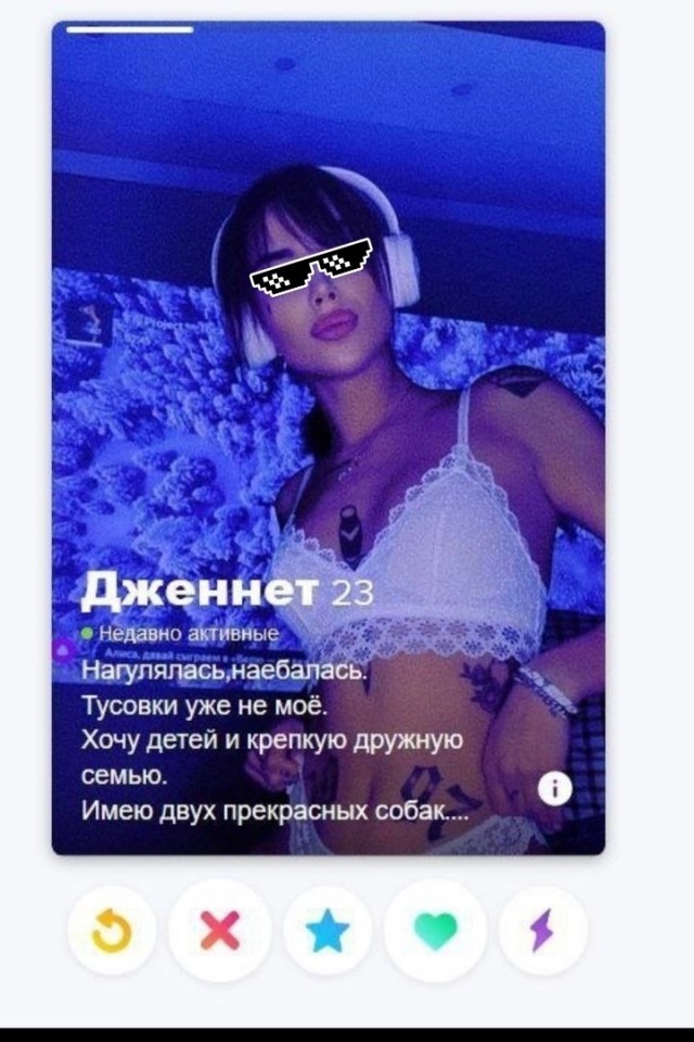 Постыдное с сайтов знакомств, часть 7