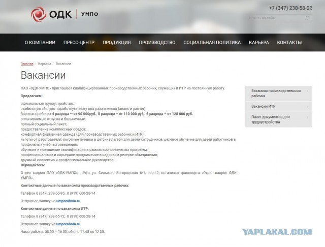 «Дураков работать за копейки нет»: уфимцы — о зарплатах на заводе, где не хватает 3000 сотрудников