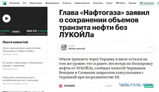 НПЗ в Туапсе превратил беспилотник в обломки и почему то загорелся сам