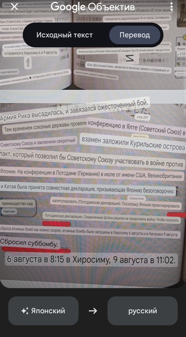 Премьер Японии на церемонии в Хиросиме не упомянул, кто сбросил ядерную бомбу на город