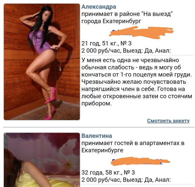 Почему интим услуги стоят так дорого?