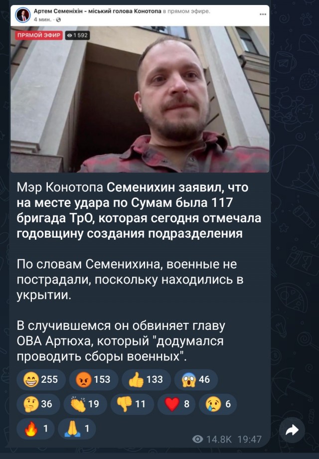 По прилету в Сумах не всё так однозначно.