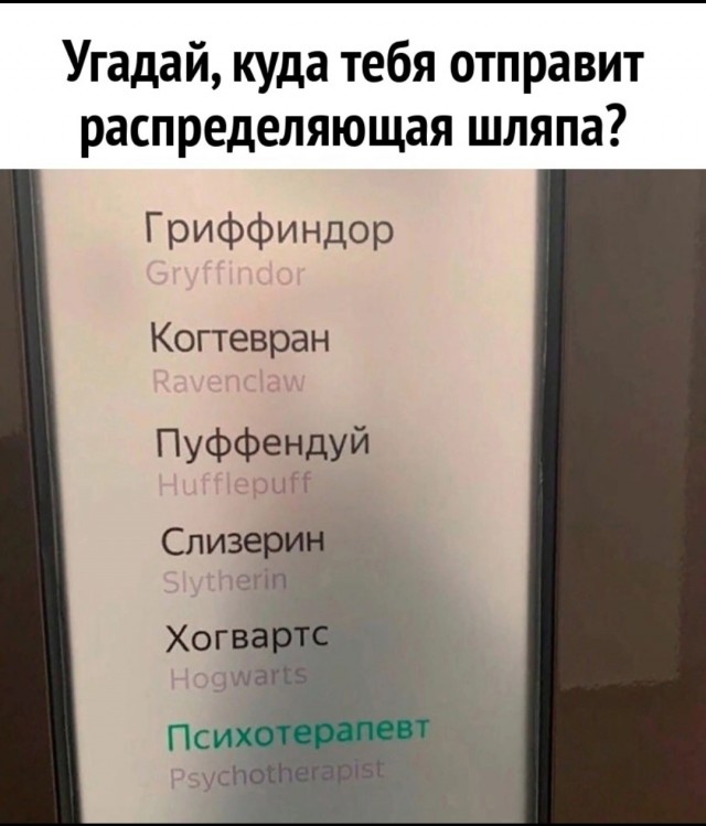 Лучше бы шляпа отправила...