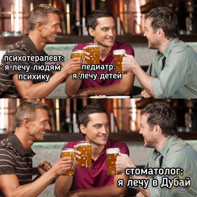 Десятый стоматолог