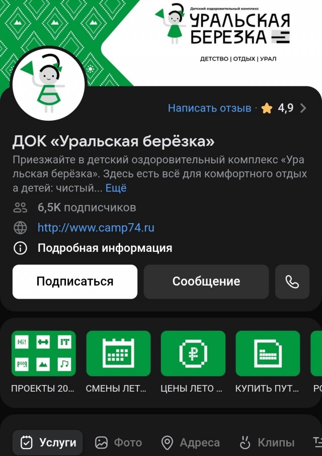 В Челябинске детям рассказывают о негативных сторонах русской общины.