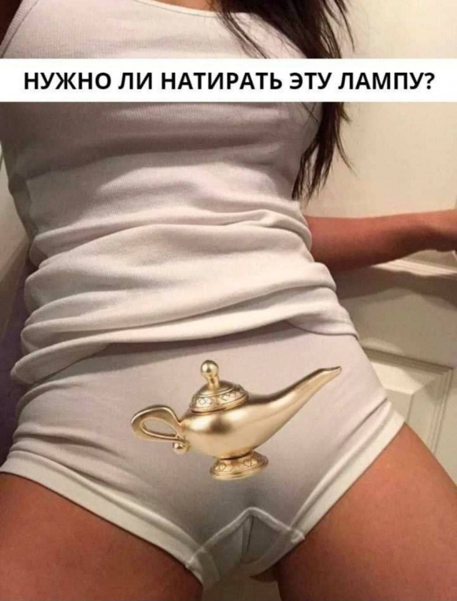 Забавные и не очень скромные картинки - 10