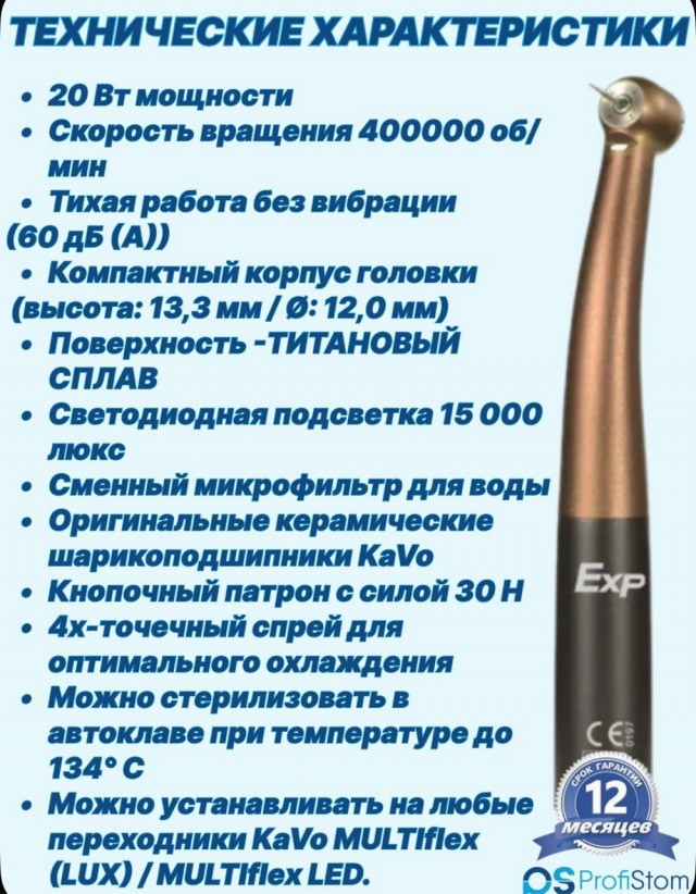 Впечатляют характеристики стоматологического оборудования