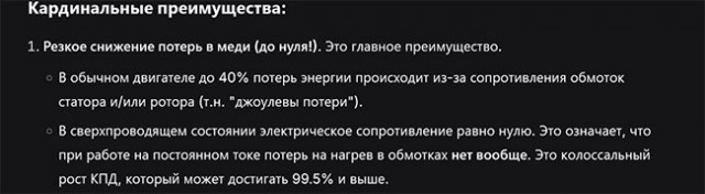 Как делают сверх проводники.
