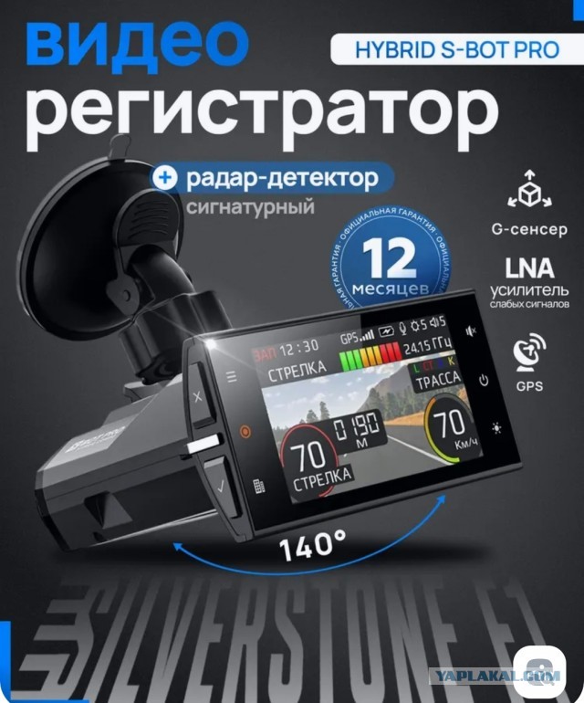 Регистратор, совет.