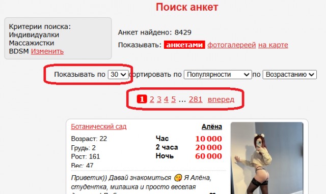 Проститутки Питера массово жалуются на резкий спад клиентов и собираются снижать цены