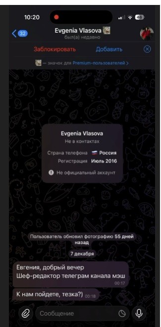 Журналистку из Москва24 пригласили работать в Mash