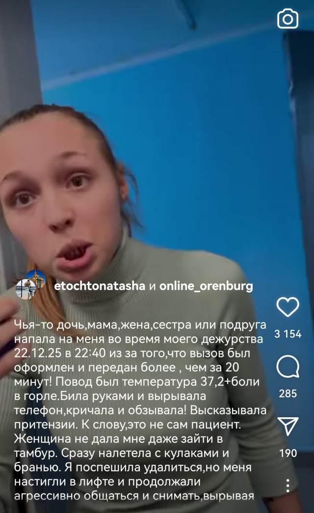 Будни скорой помощи