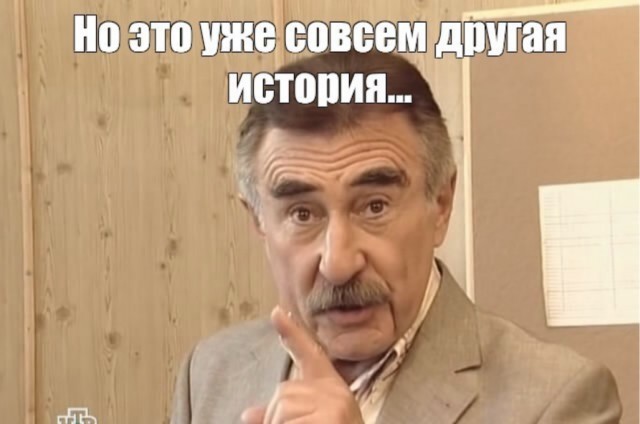 Никто, кроме мы
