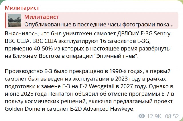 Так сейчас выглядит американский самолёт дальнего радиолокационного обнаружения и управления Boeing E-3G Sentry