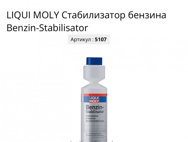 Россияне массово скупают «волшебные» таблетки для авто, которые якобы превращают АИ-92 в АИ-95 и снижают расход топлива