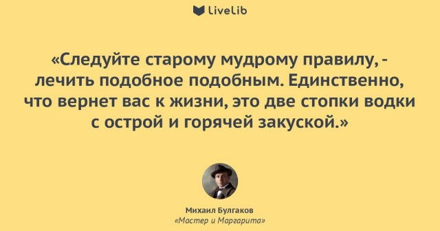 Про средства от похмелья.