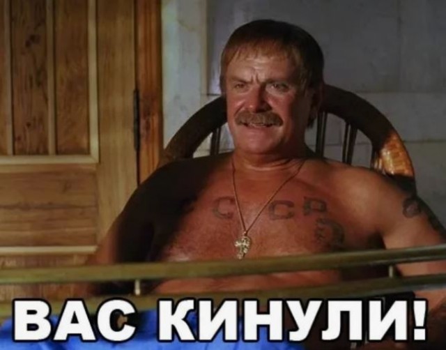 Очередной развод