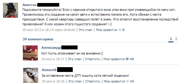 Лишить летной лицензии!