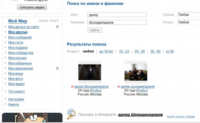 Что бывает, если поставить единицу на мейлрушечке