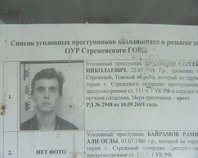 Убийца, который 10 лет прятался в лесу.