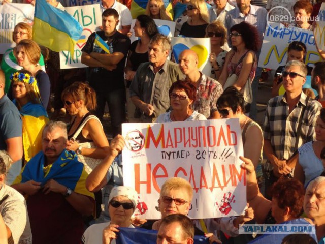 Привет из Мариуполя.