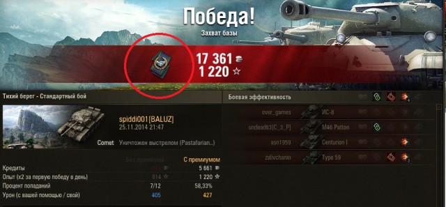 Wargaming 16