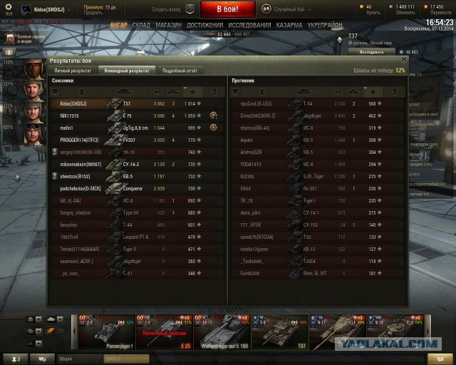 Wargaming 17