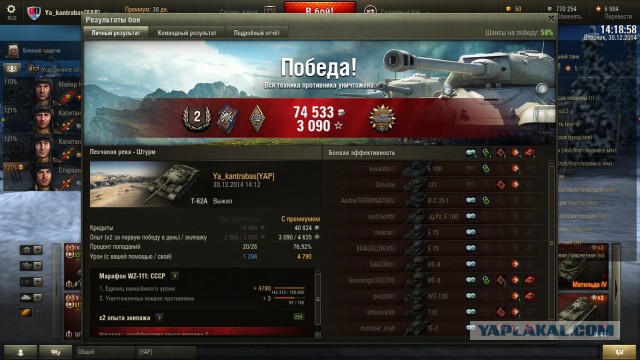 Wargaming 18