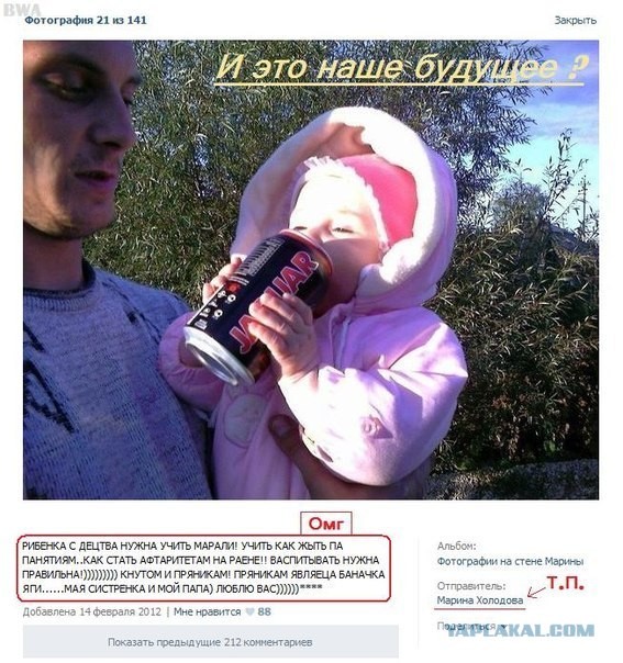 Родители дебилы!