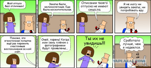 Комиксы. Давно не было