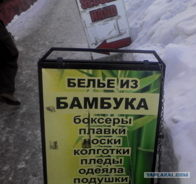 Прикольные объявления и надписи