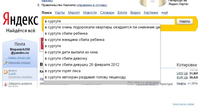 Странный такой городишка