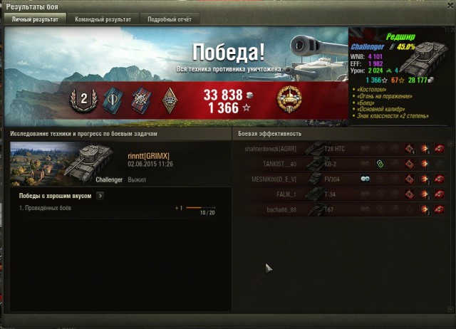 Wargaming 23