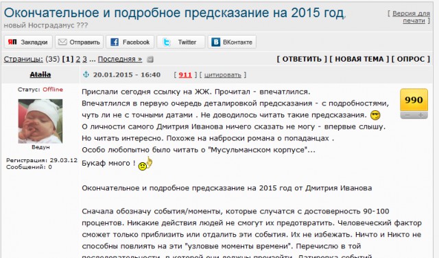 Прогноз от Улюкаева — экономическая „дурилка“